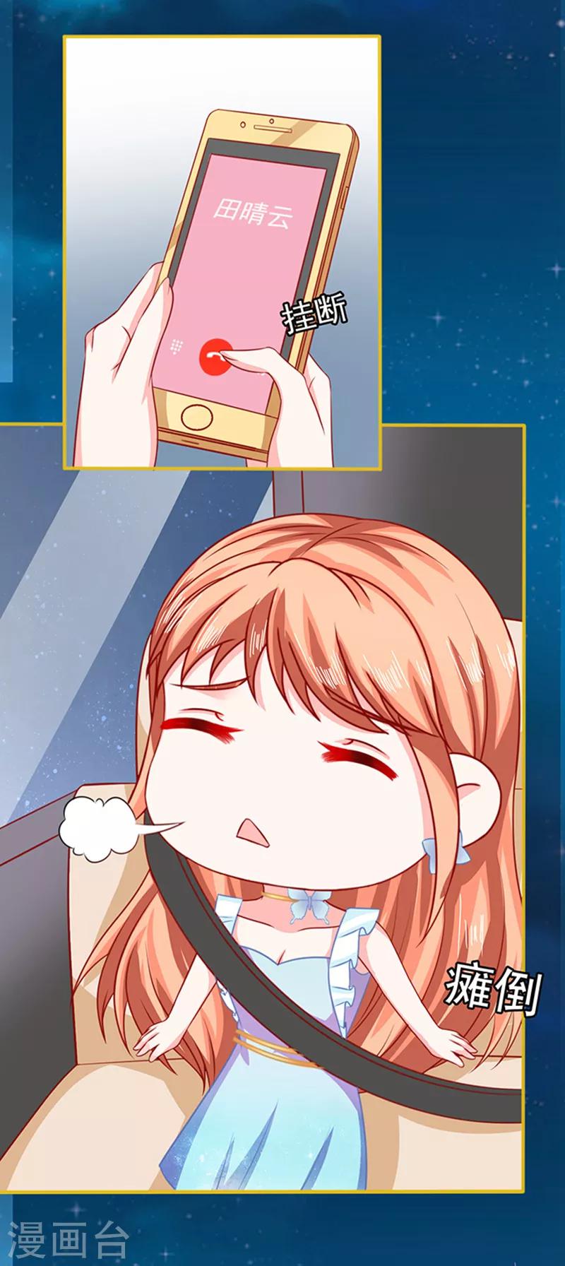 第29话 陷阱-第29话