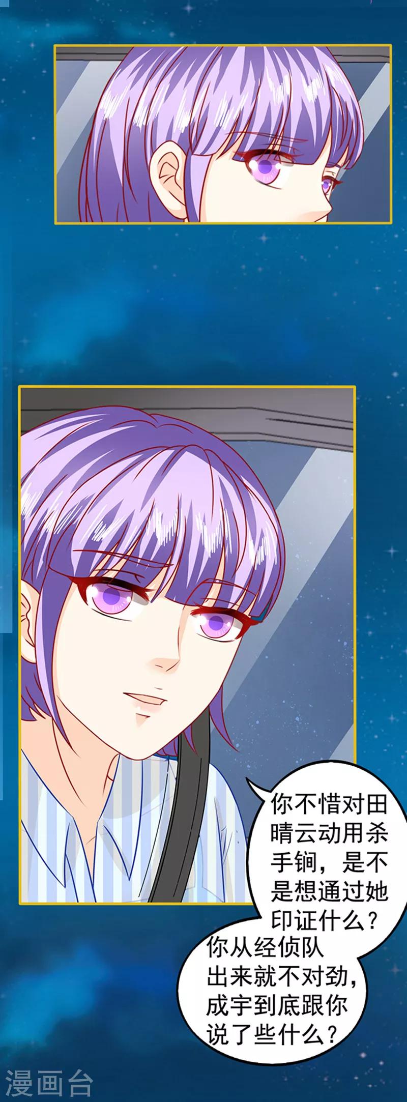 第29话 陷阱-第29话