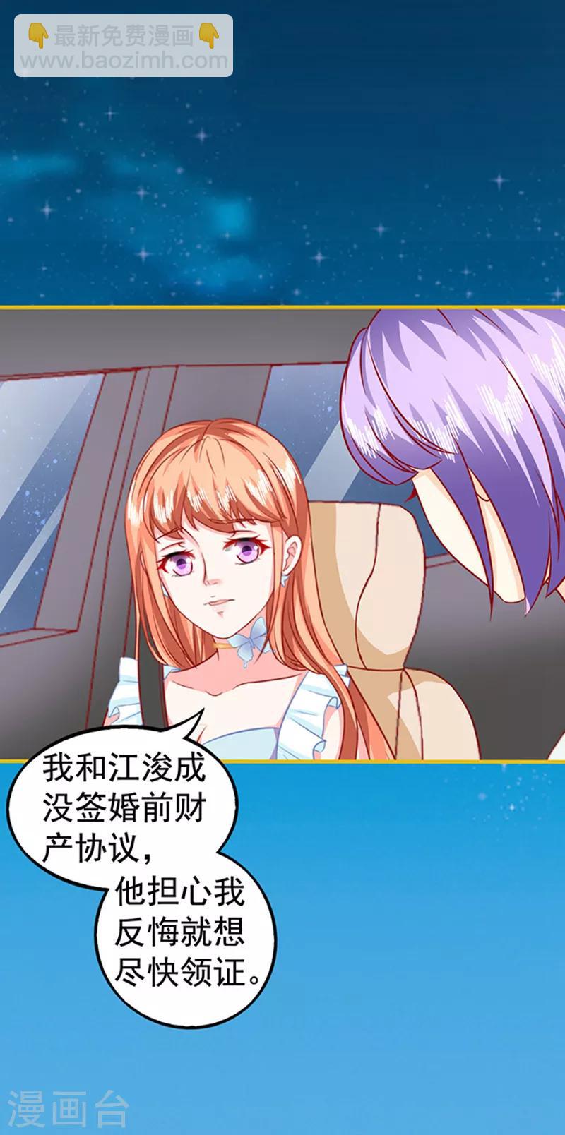 第29话 陷阱-第29话