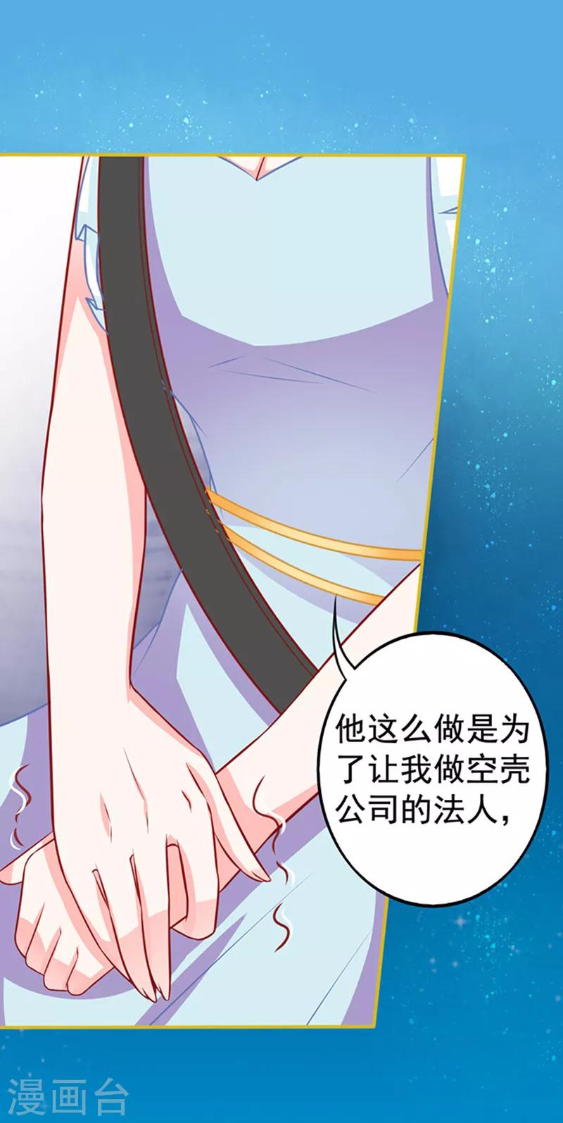 第29话 陷阱-第29话