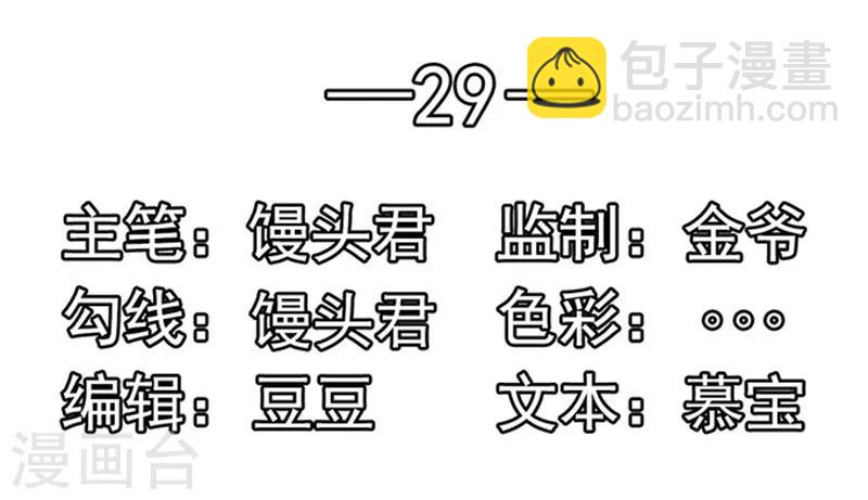 第29话 陷阱-第29话