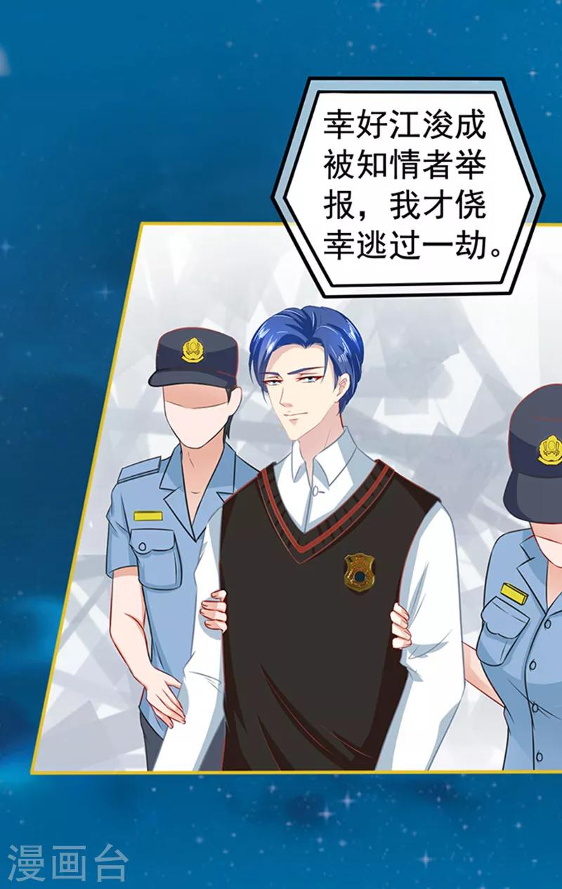 第29话 陷阱-第29话