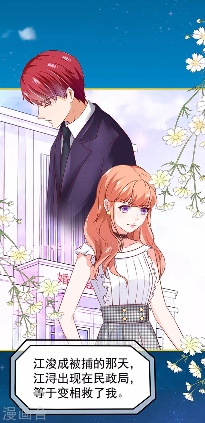 第29话 陷阱-第29话