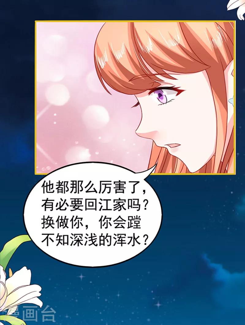 第29话 陷阱-第29话