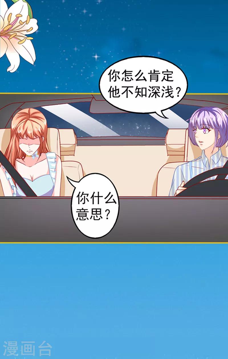 第29话 陷阱-第29话