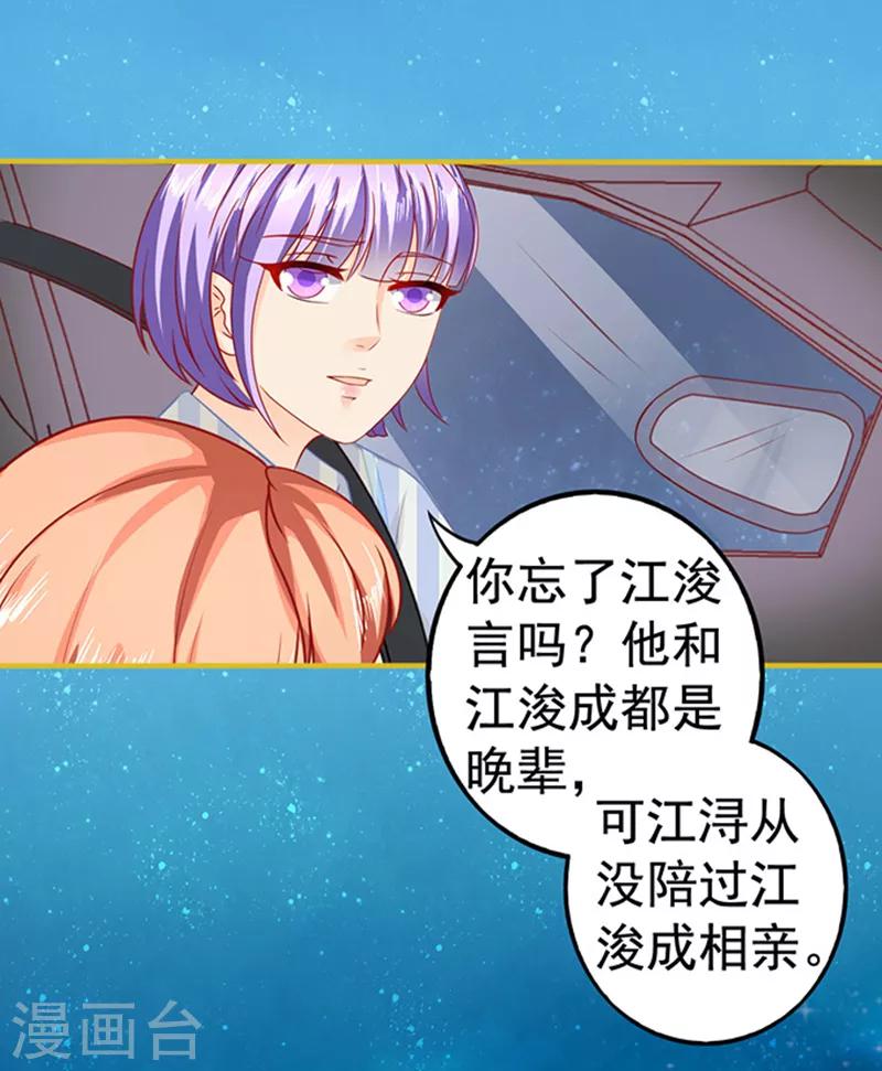 第29话 陷阱-第29话