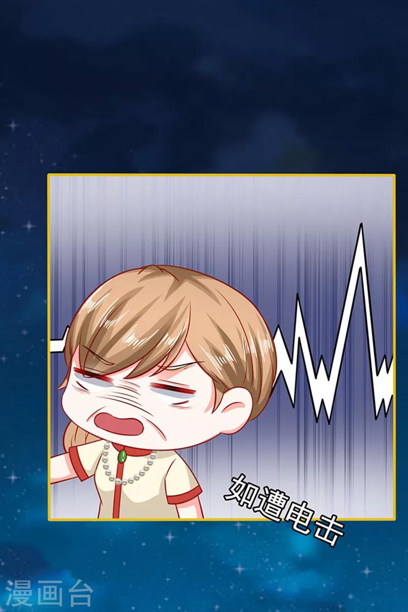 第29话 陷阱-第29话