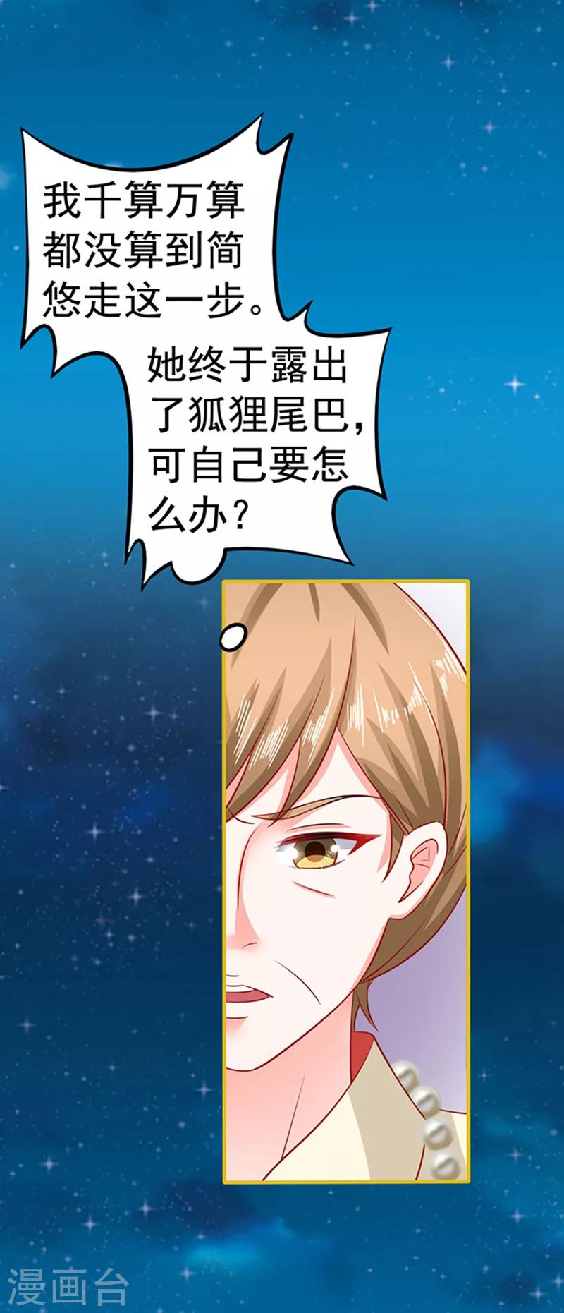 第29话 陷阱-第29话