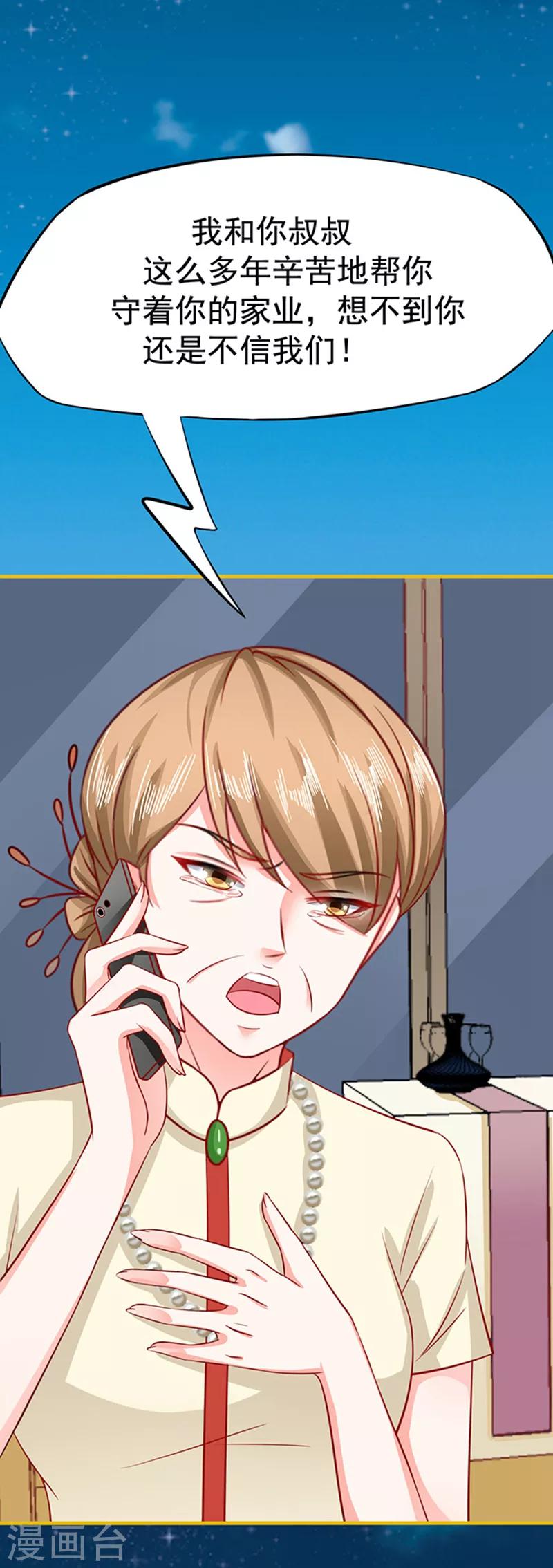 第29话 陷阱-第29话