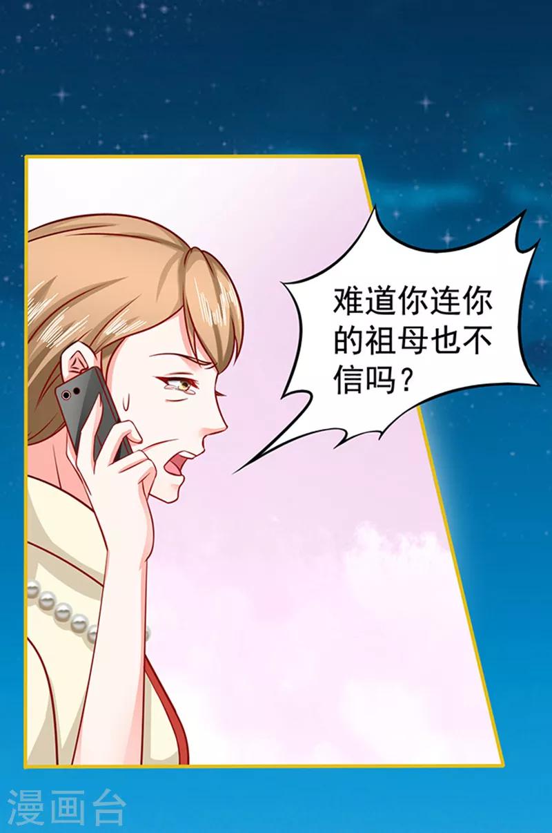 第29话 陷阱-第29话