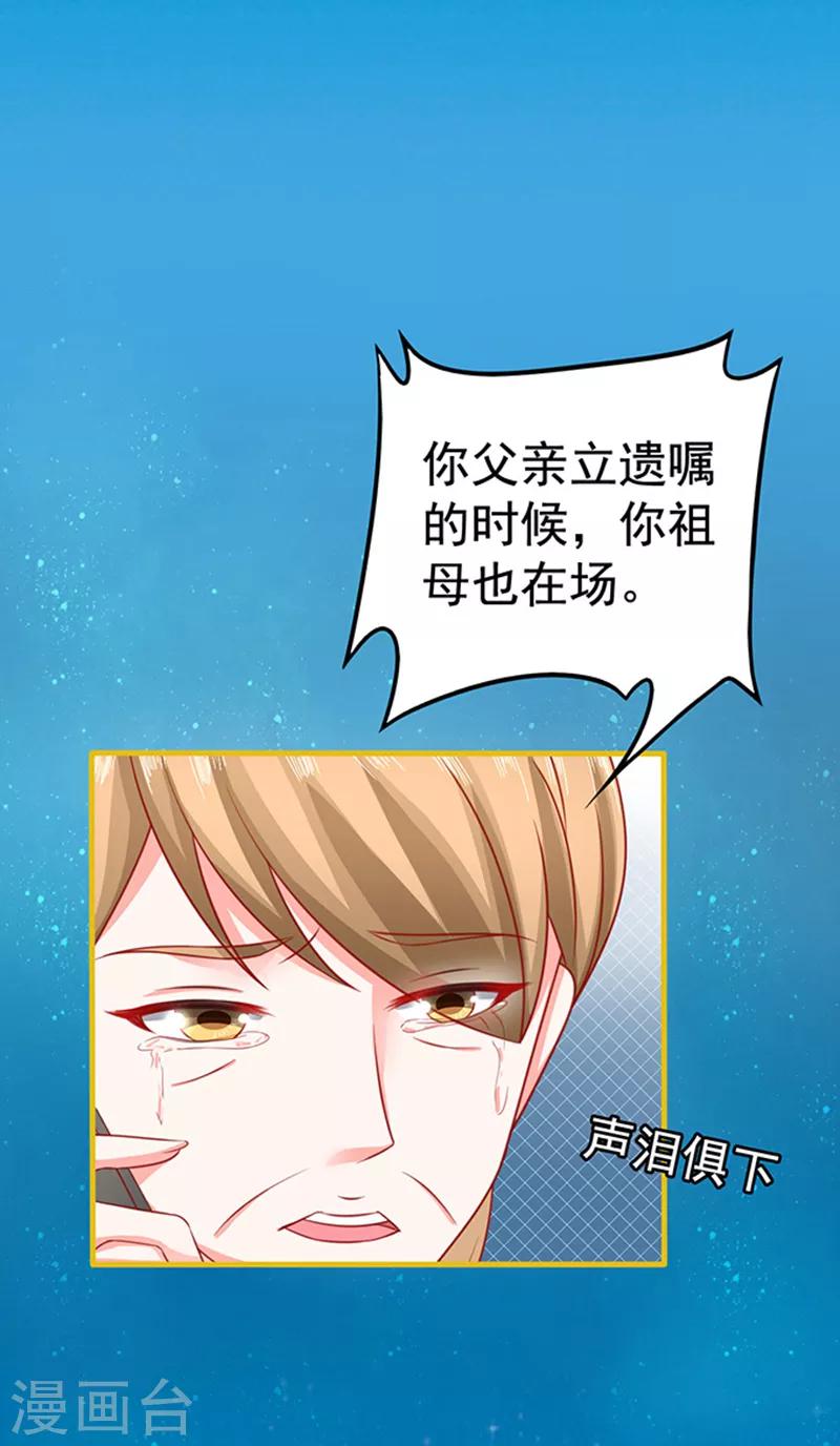 第29话 陷阱-第29话