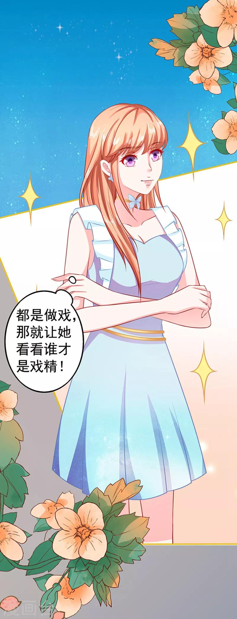 第29话 陷阱-第29话