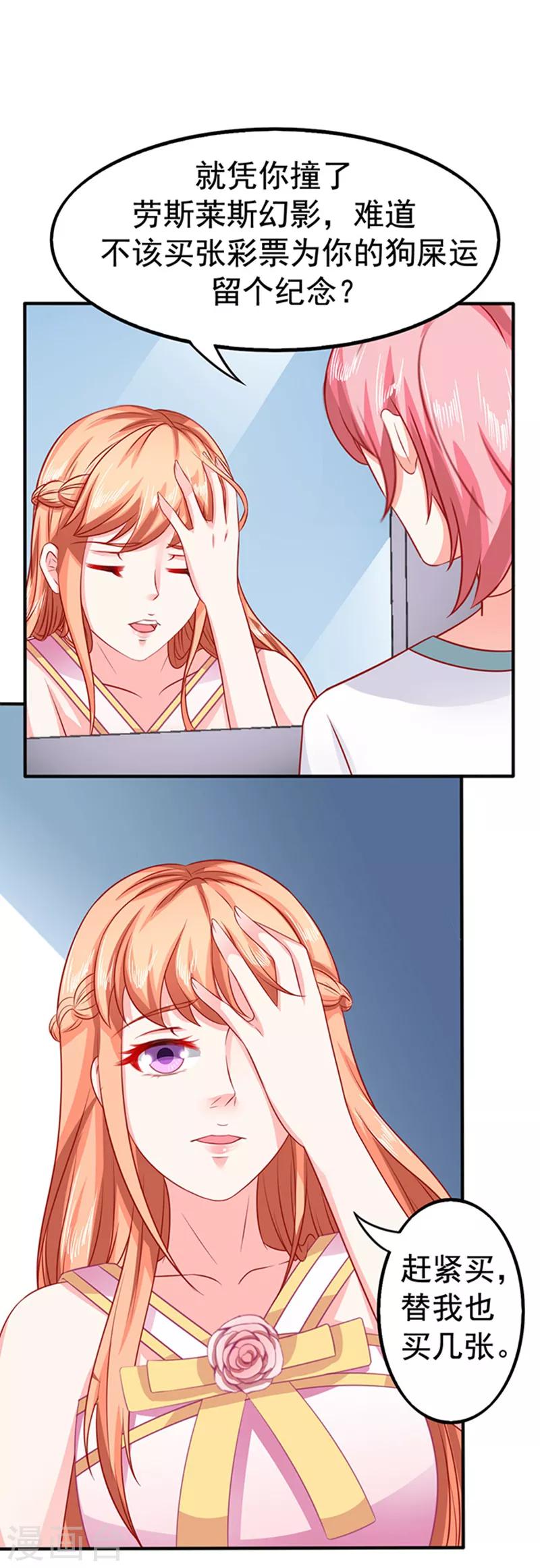 第31话 为什么这么想打人？-第31话