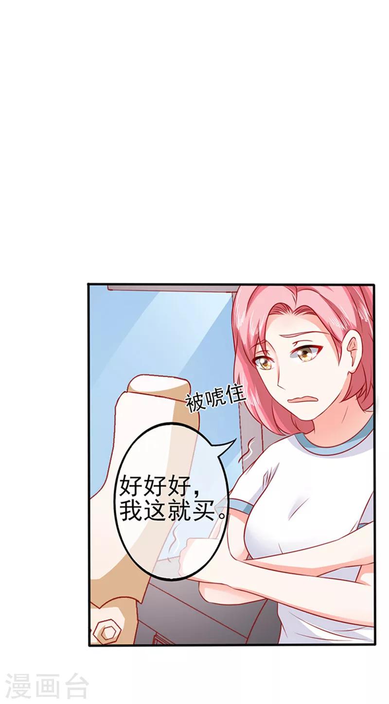 第31话 为什么这么想打人？-第31话