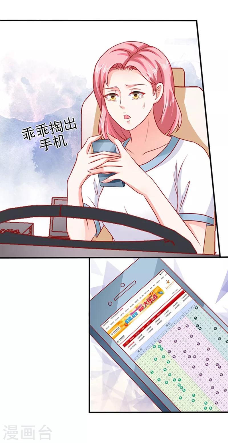 第31话 为什么这么想打人？-第31话