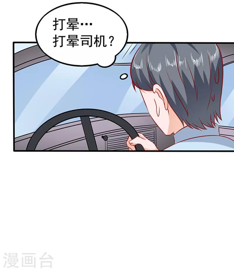 第31话 为什么这么想打人？-第31话