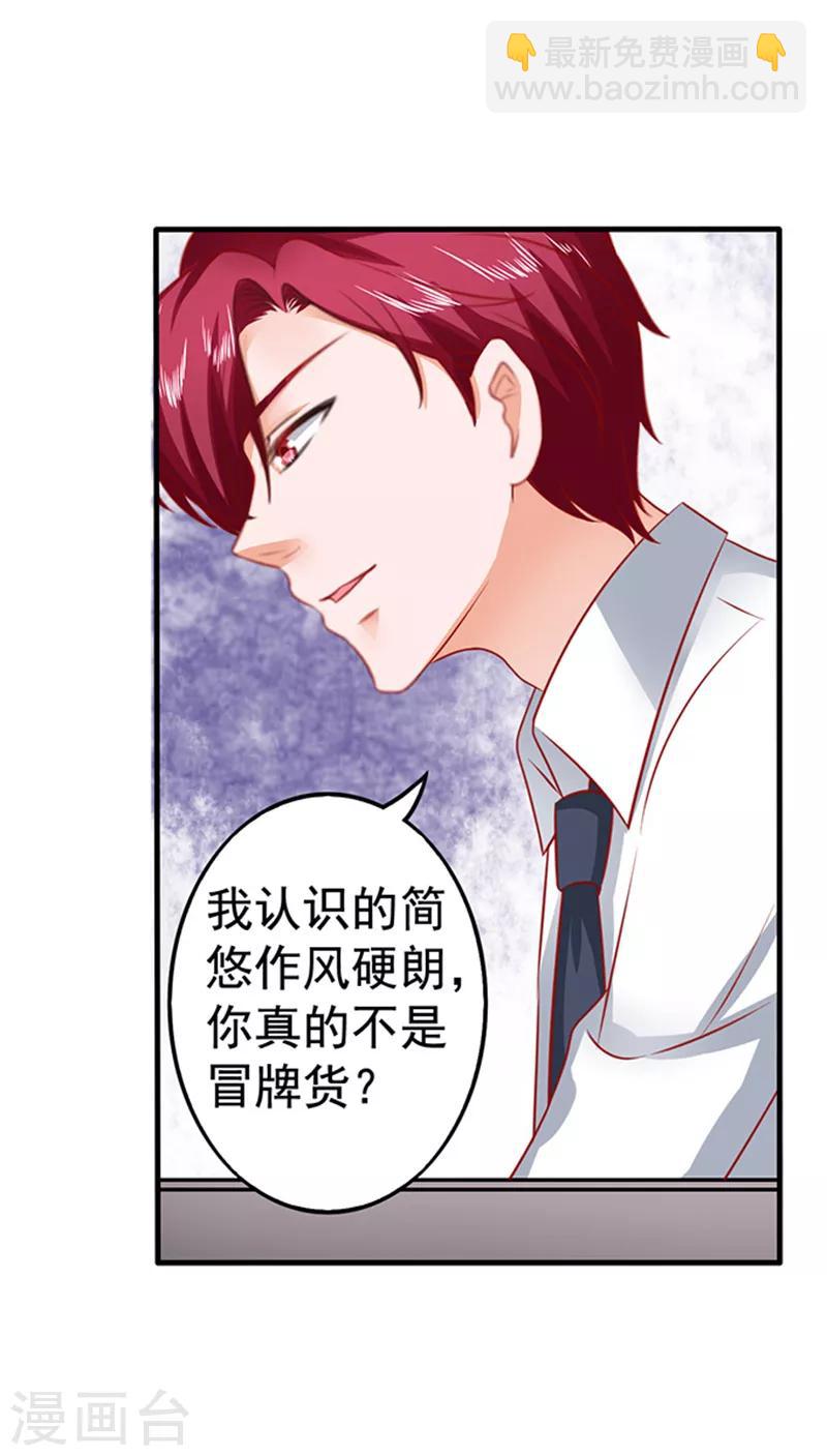 第31话 为什么这么想打人？-第31话