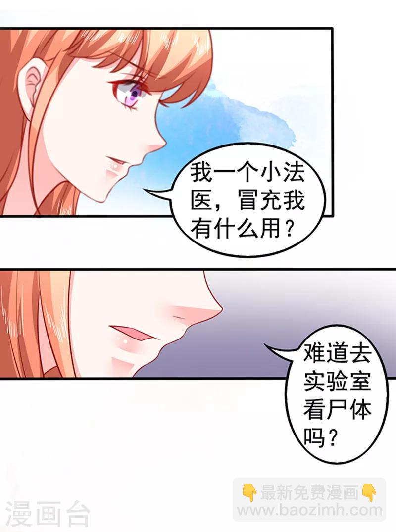 第31话 为什么这么想打人？-第31话