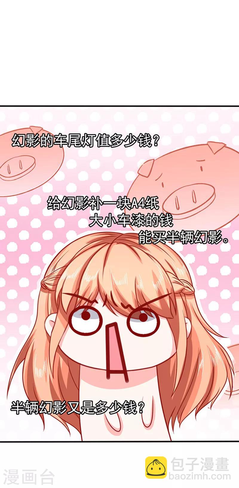 第31话 为什么这么想打人？-第31话