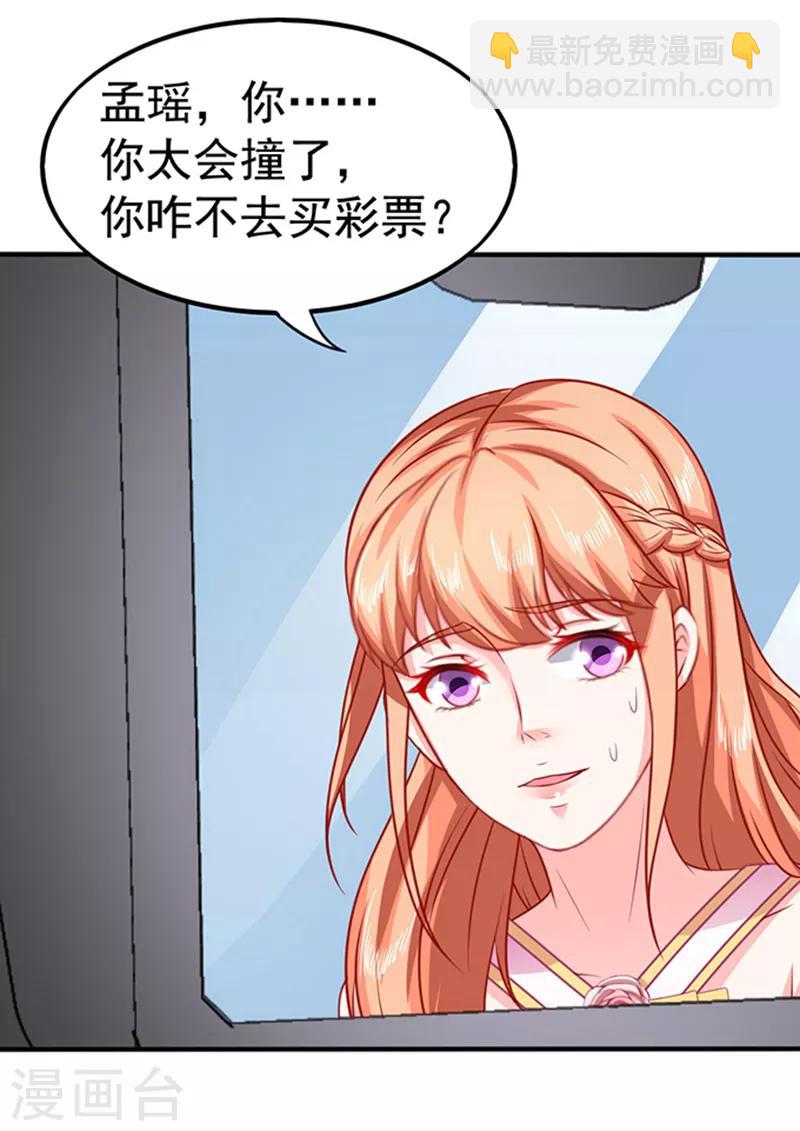 第31话 为什么这么想打人？-第31话