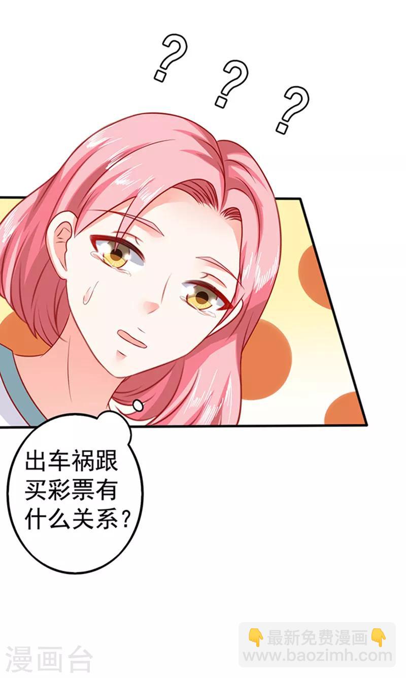 第31话 为什么这么想打人？-第31话