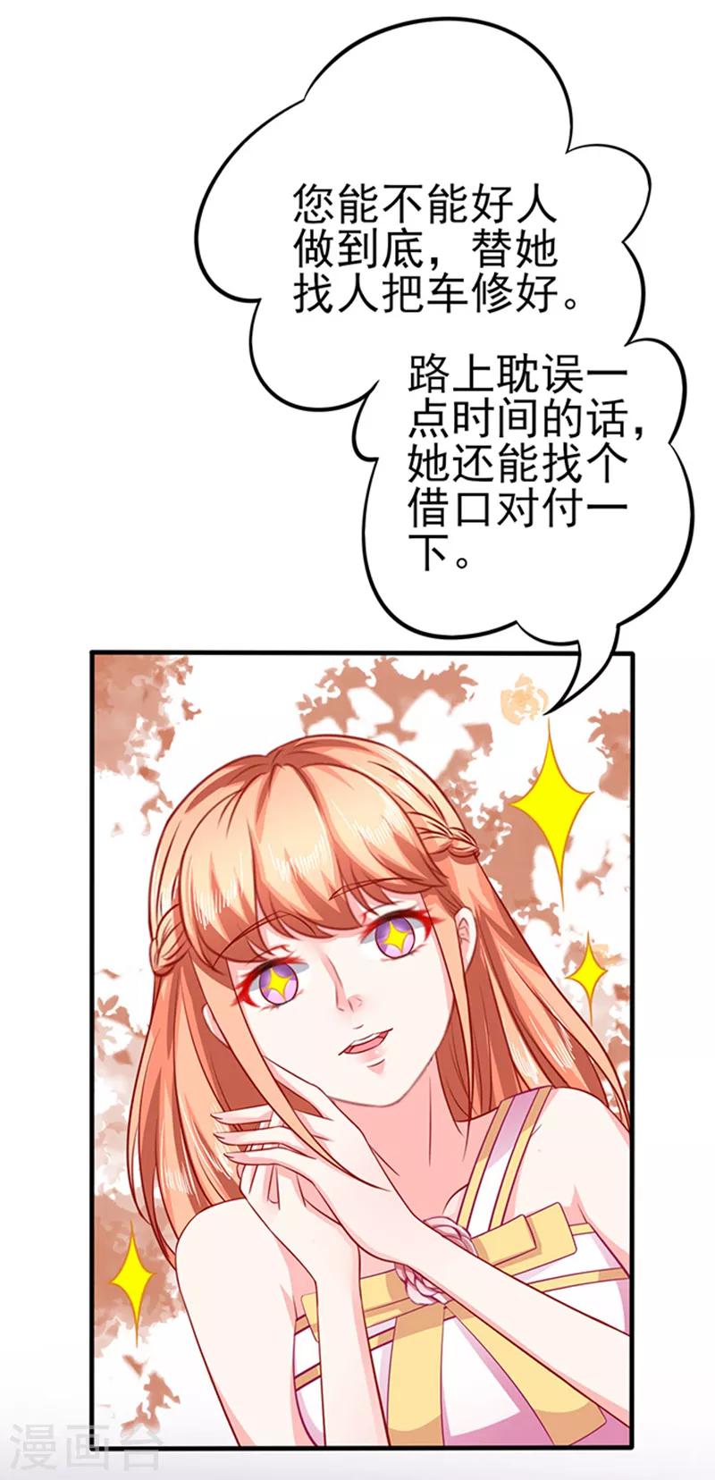 第33话 私了-第33话