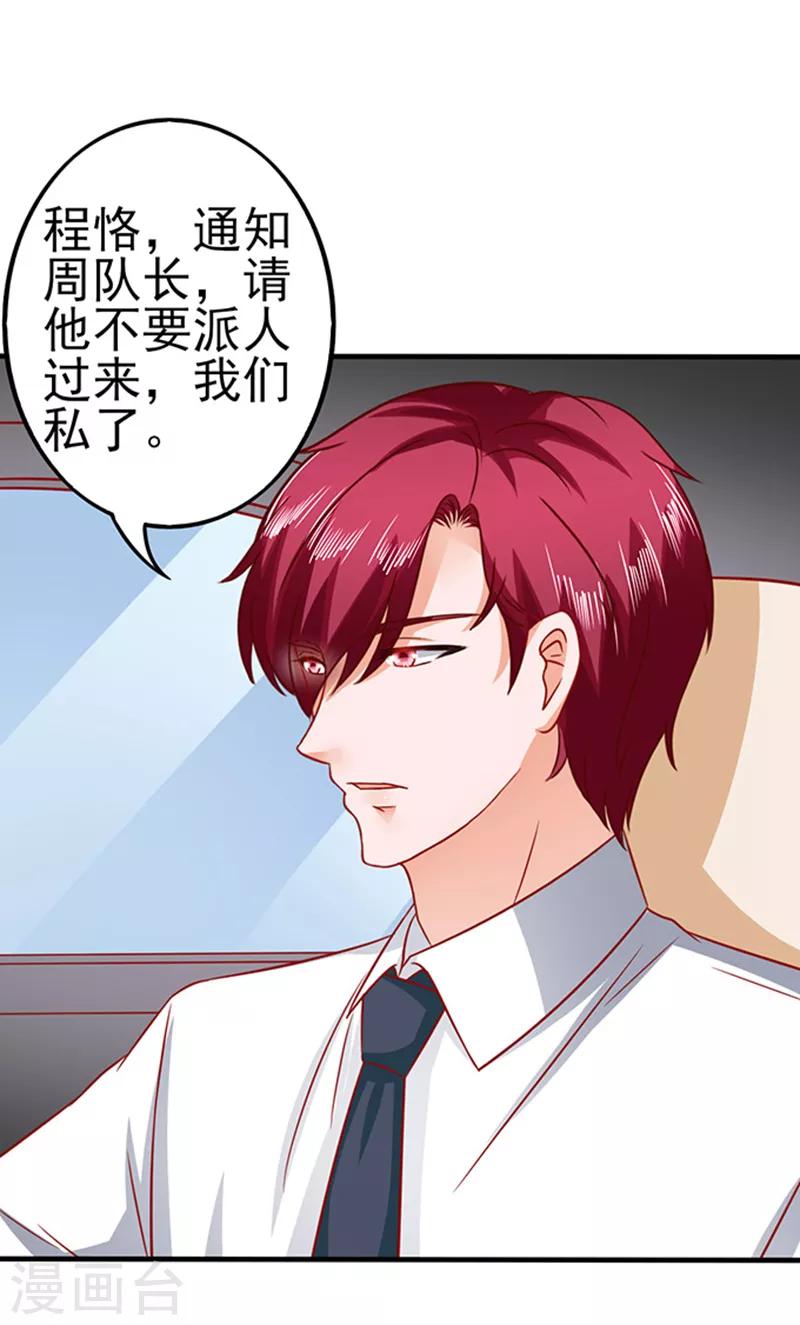 第33话 私了-第33话