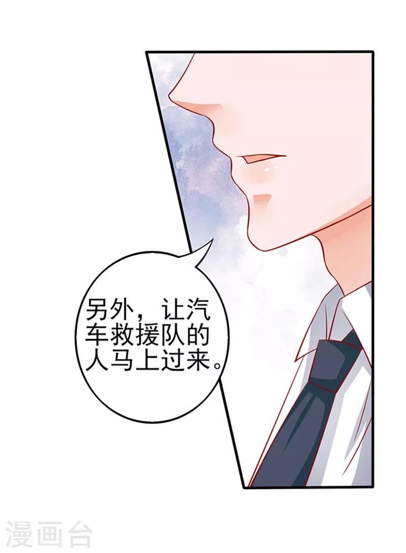 第33话 私了-第33话