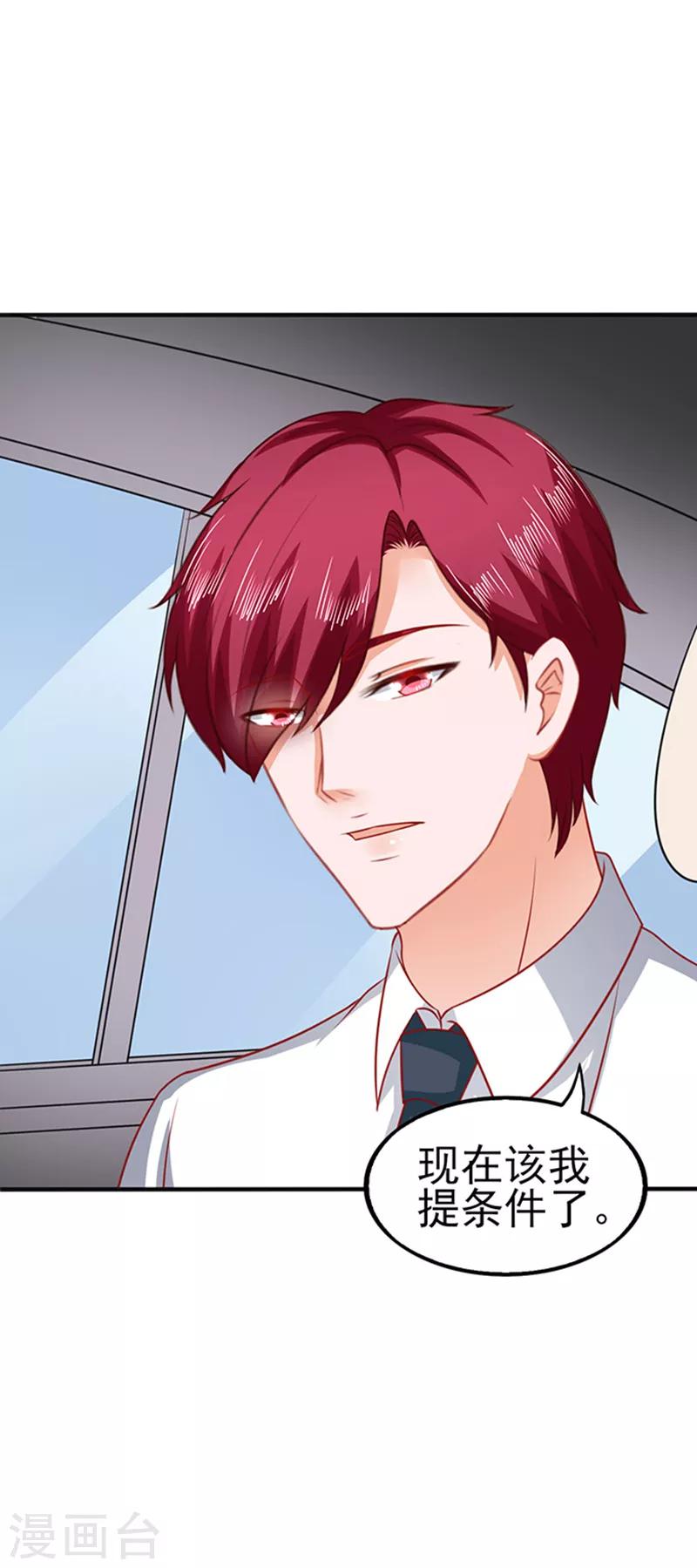 第33话 私了-第33话