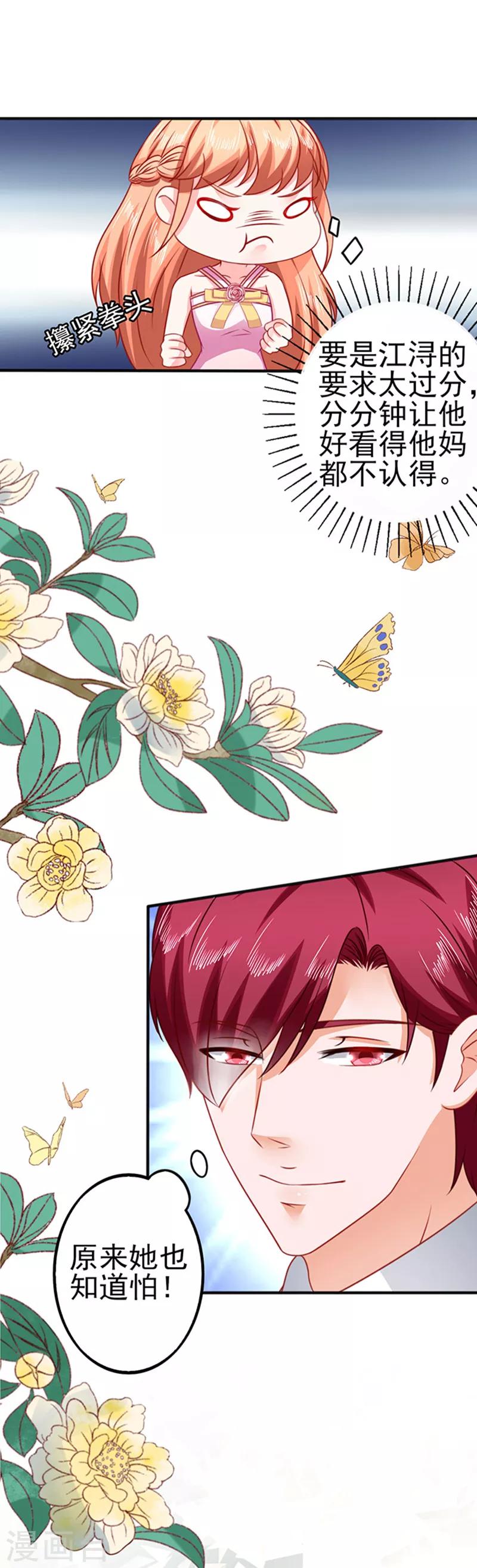 第33话 私了-第33话