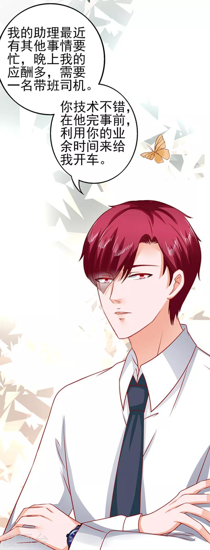 第33话 私了-第33话