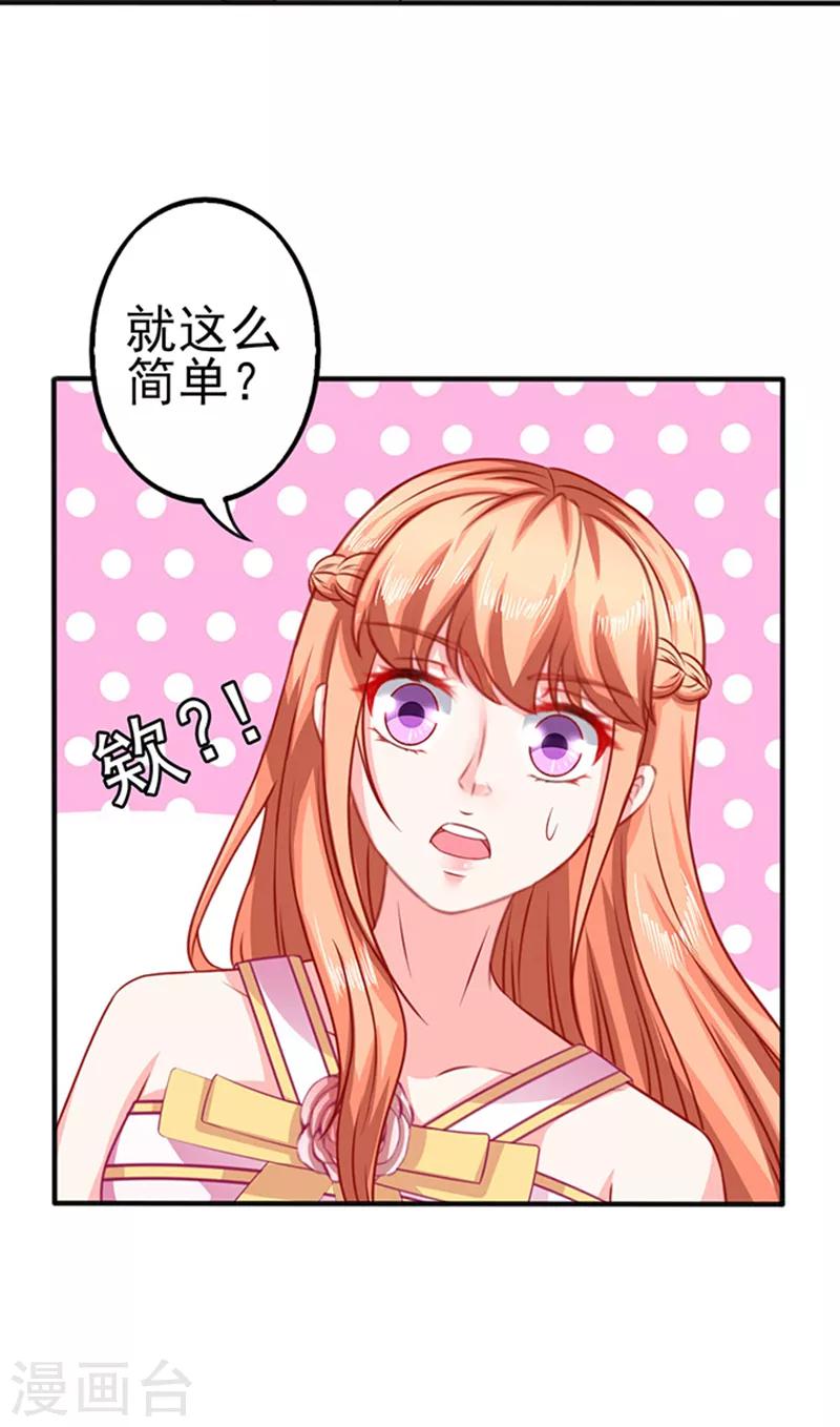 第33话 私了-第33话