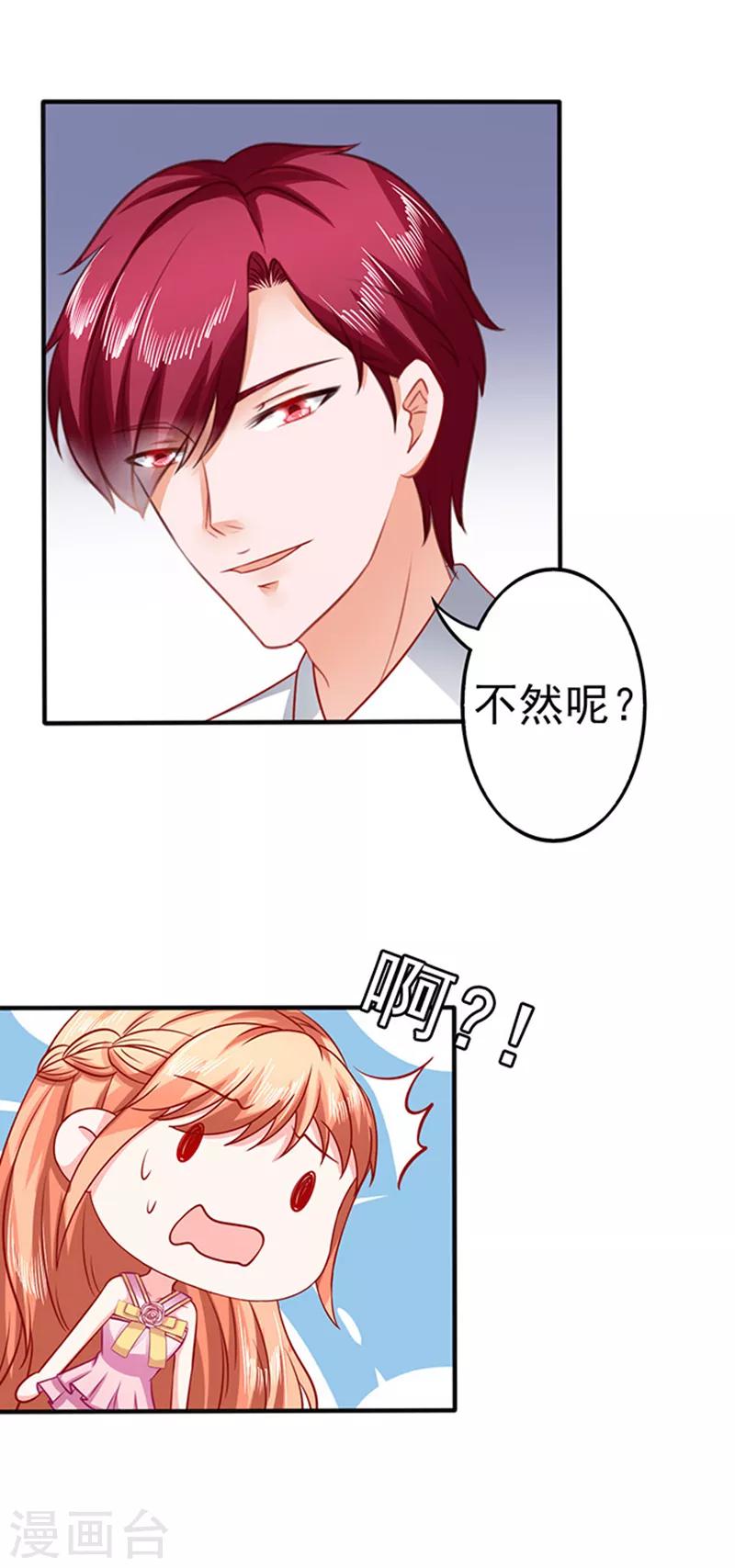 第33话 私了-第33话