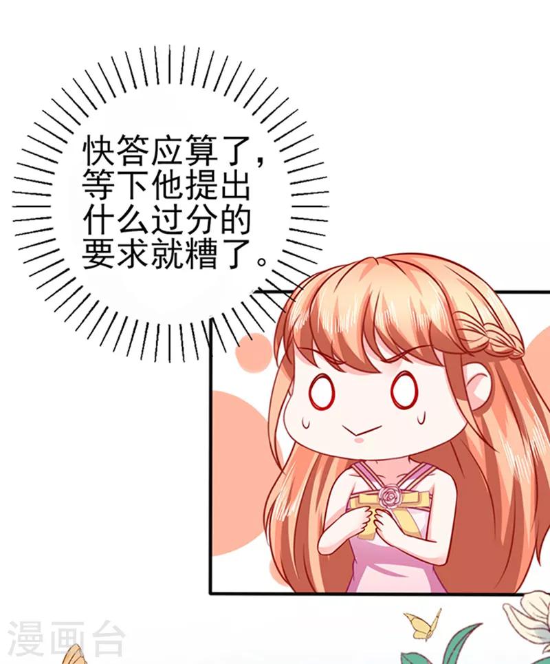 第33话 私了-第33话