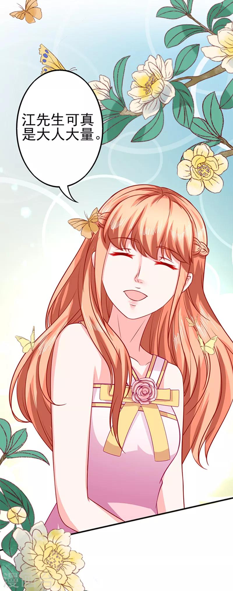 第33话 私了-第33话