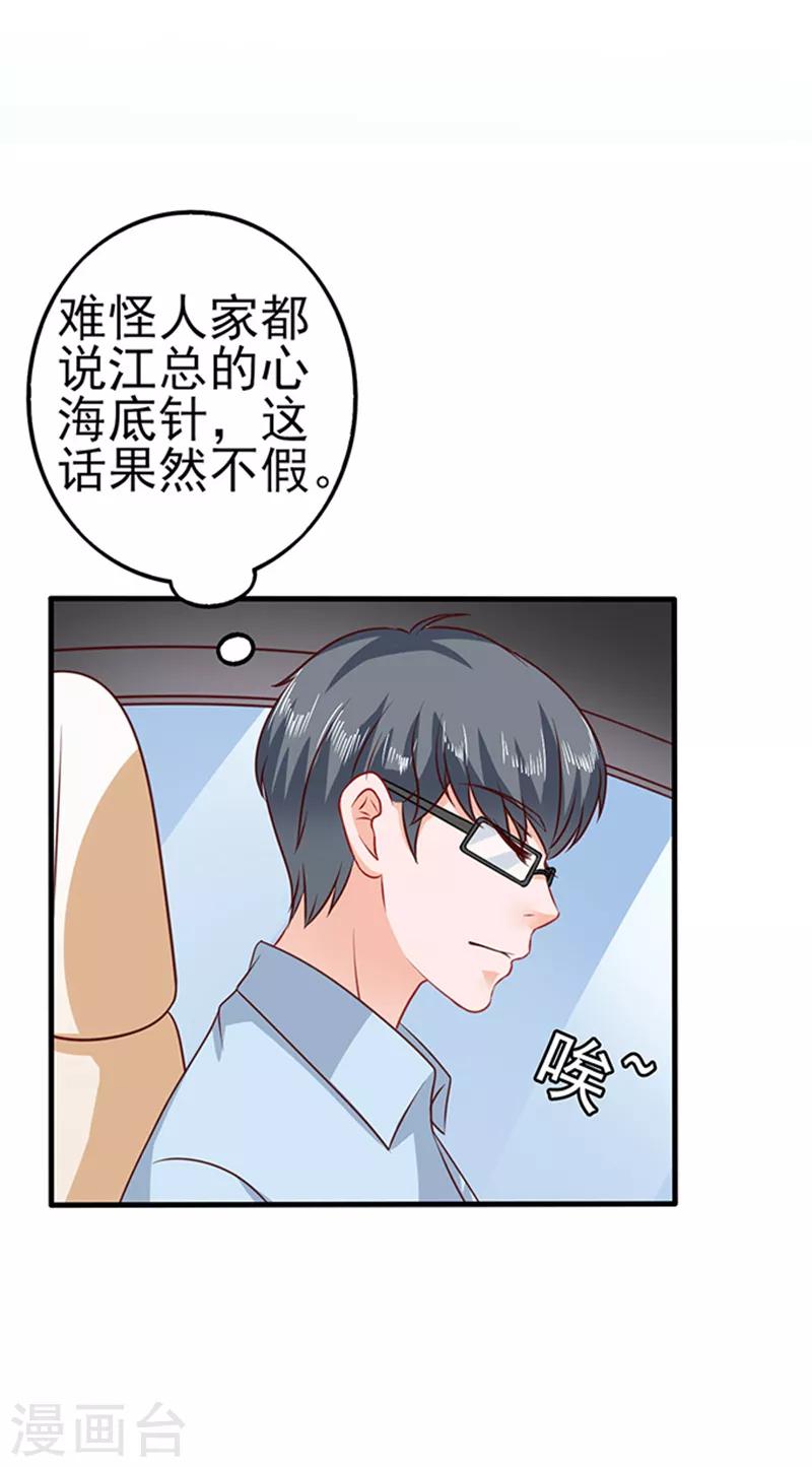 第33话 私了-第33话