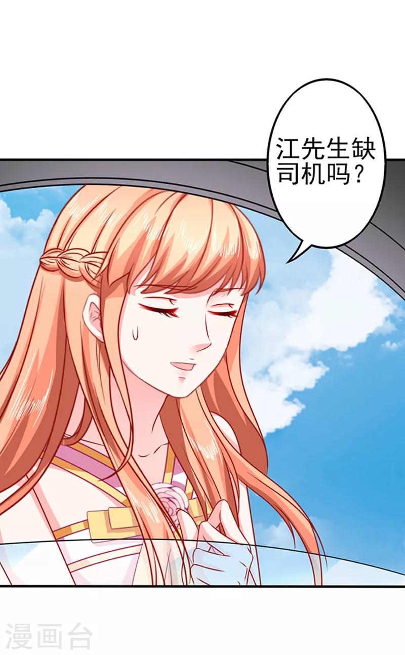 第33话 私了-第33话