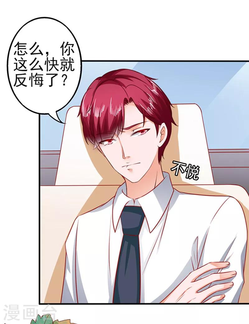 第33话 私了-第33话