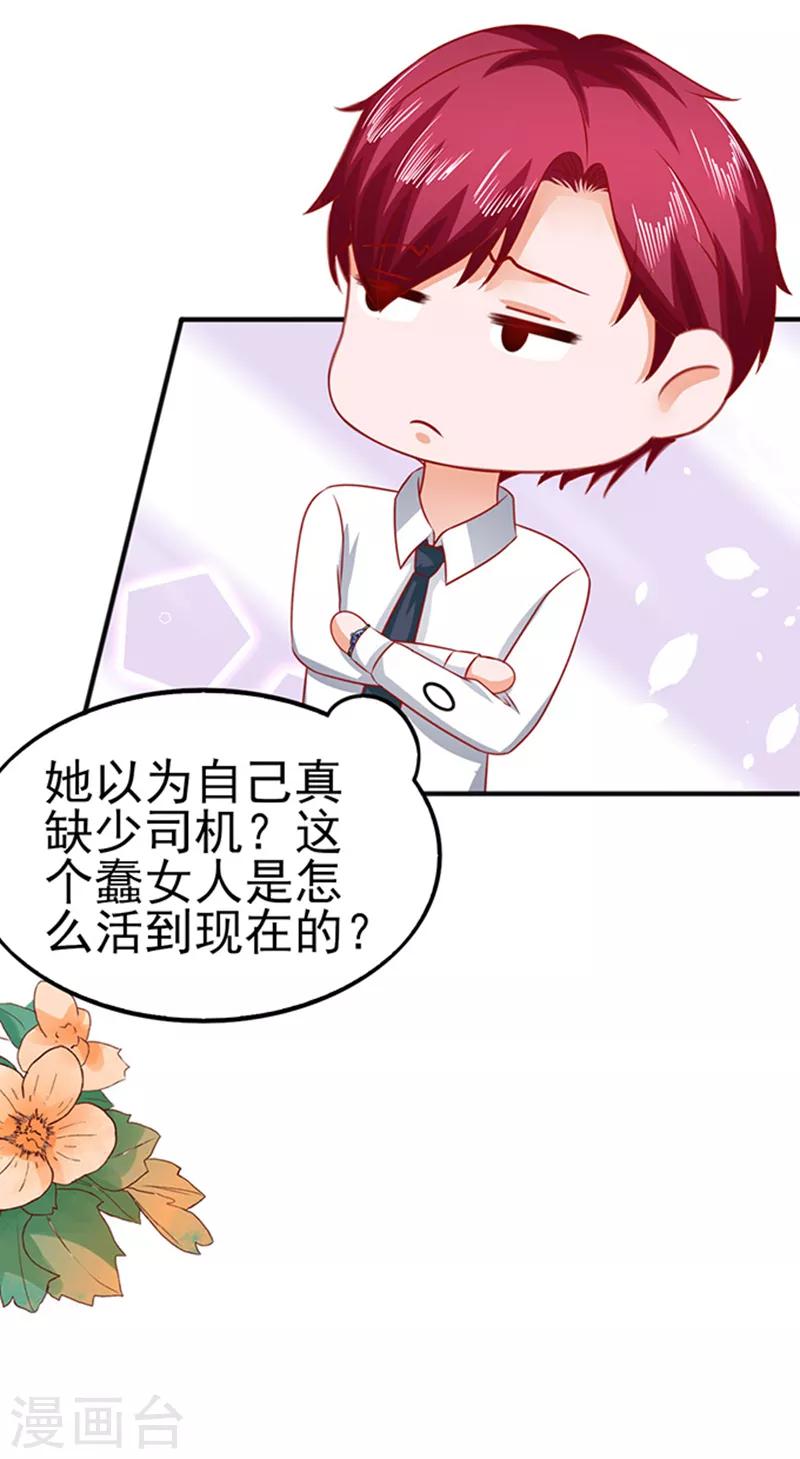 第33话 私了-第33话