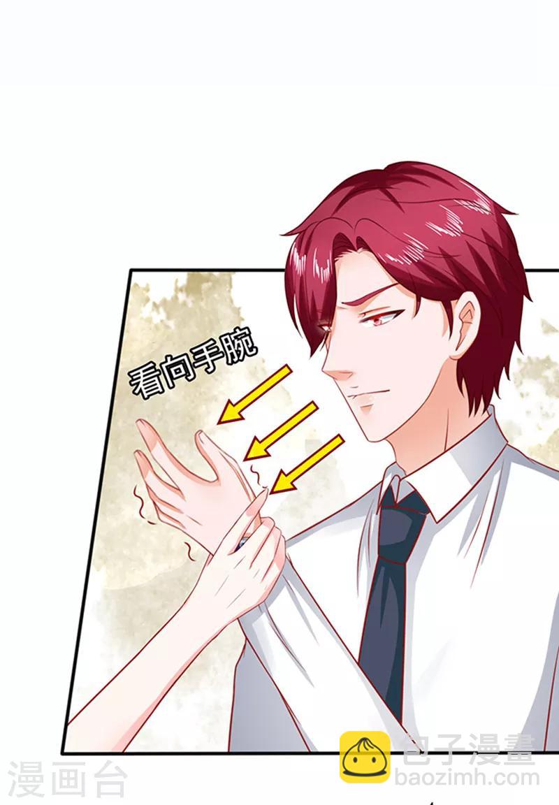 第33话 私了-第33话