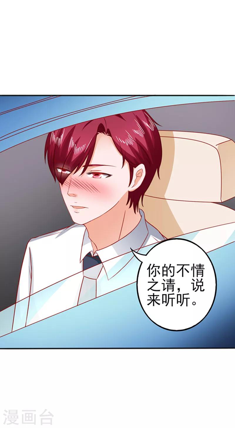 第33话 私了-第33话