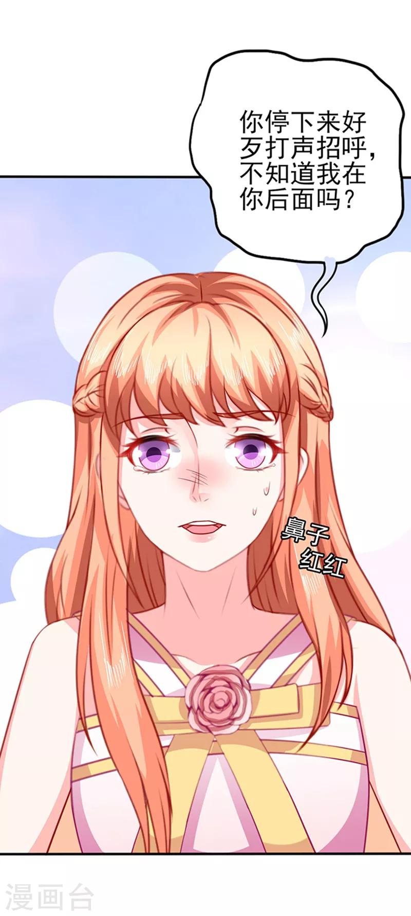 第35话 试衣服-第35话