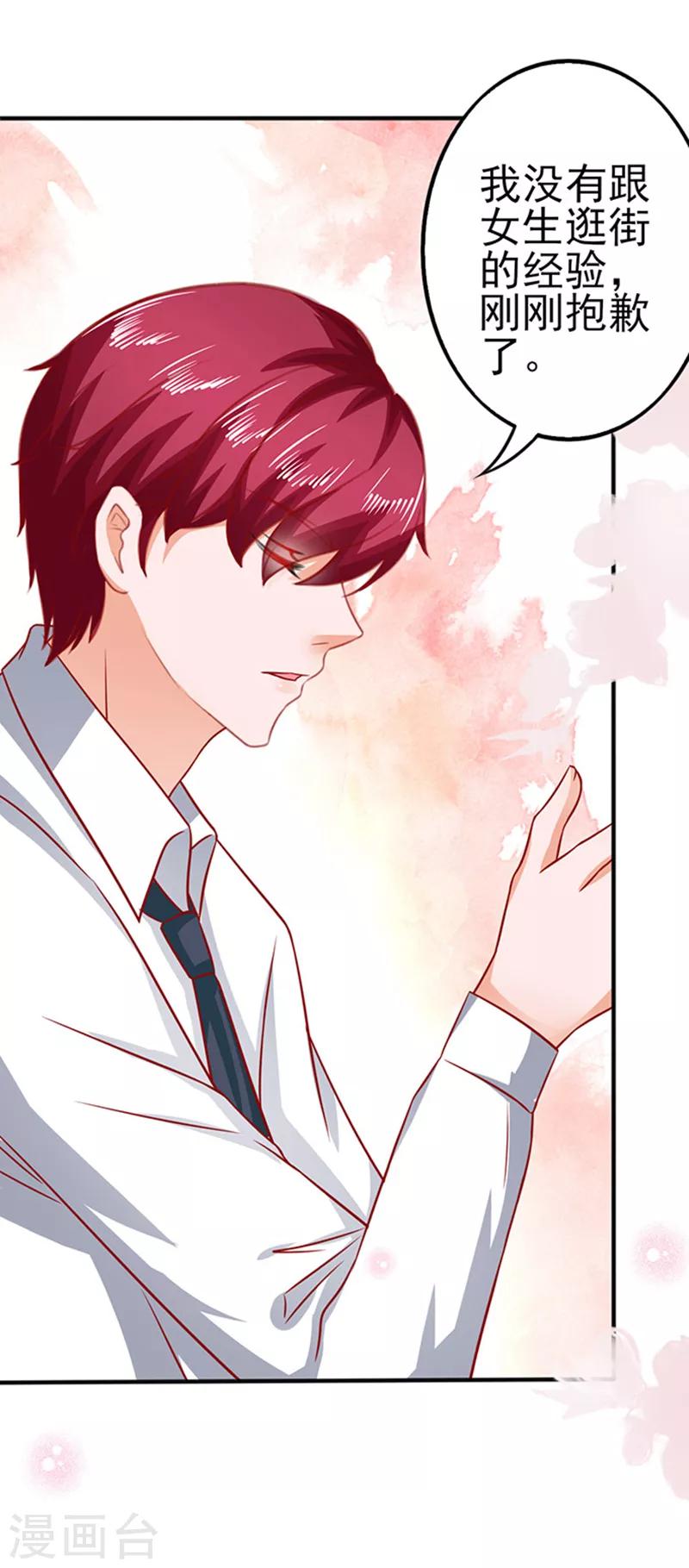 第35话 试衣服-第35话