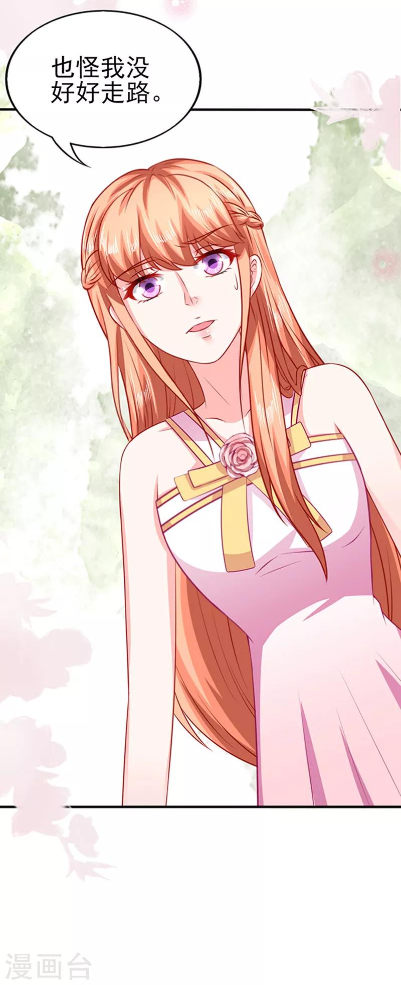 第35话 试衣服-第35话