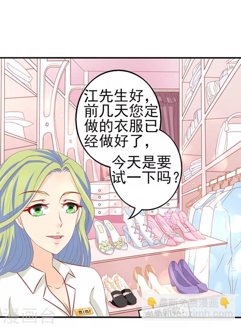 第35话 试衣服-第35话