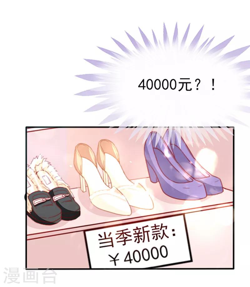 第35话 试衣服-第35话