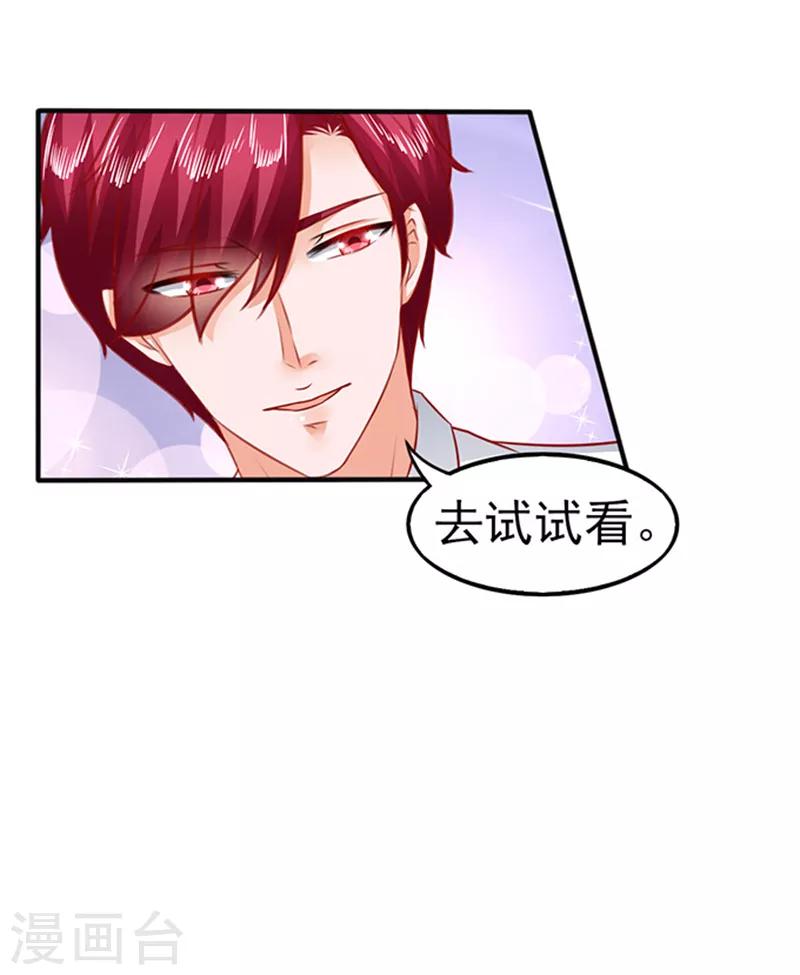 第35话 试衣服-第35话