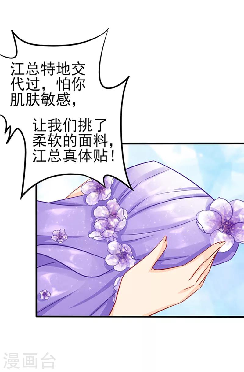 第35话 试衣服-第35话