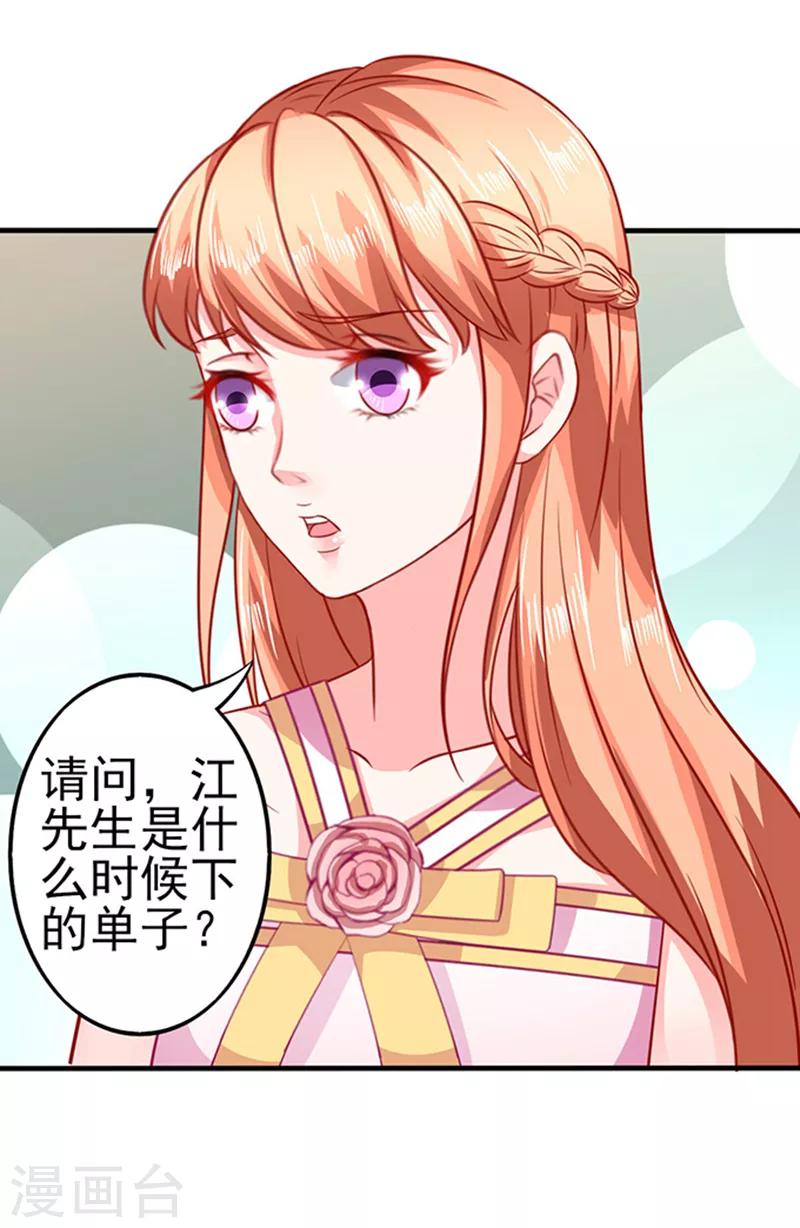 第35话 试衣服-第35话