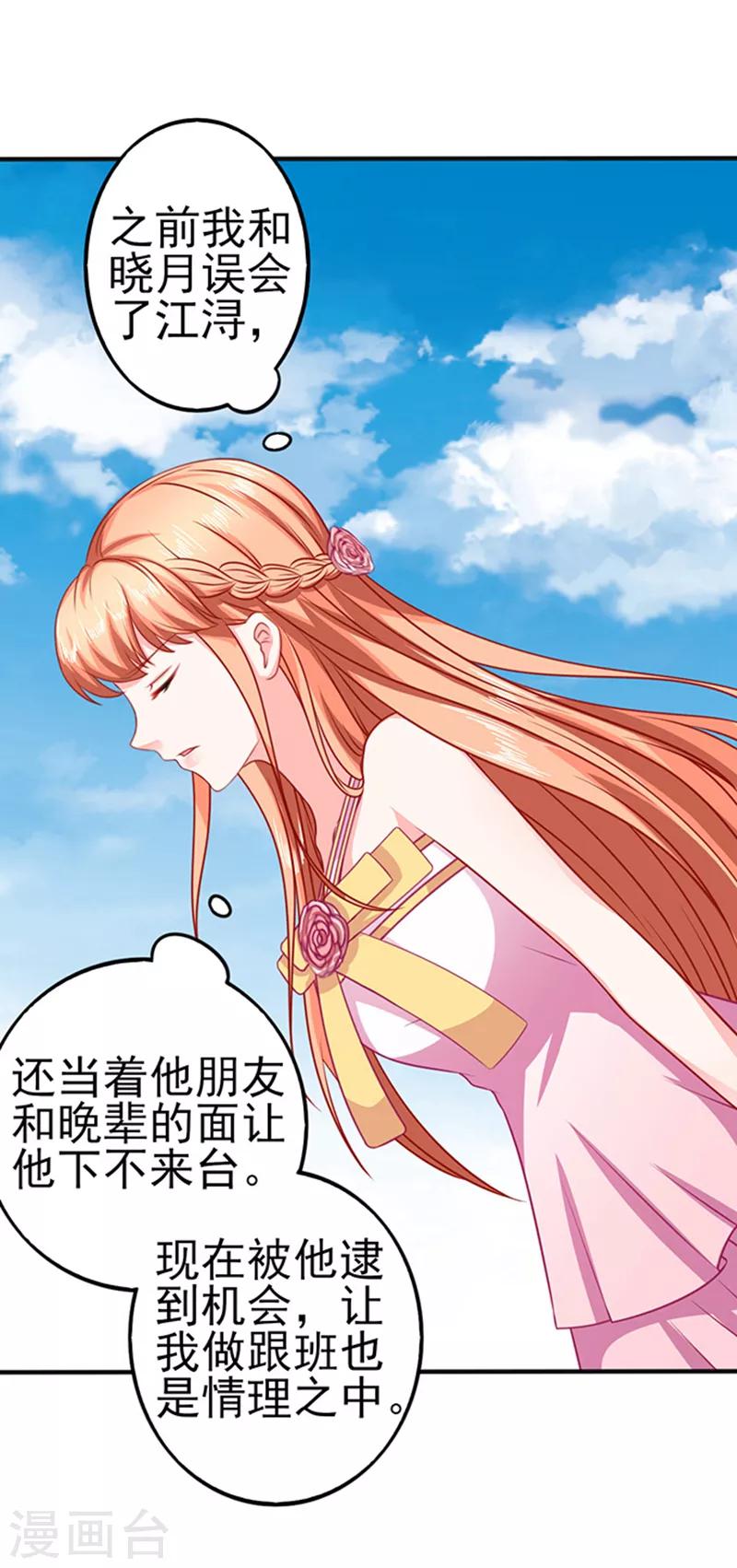 第35话 试衣服-第35话